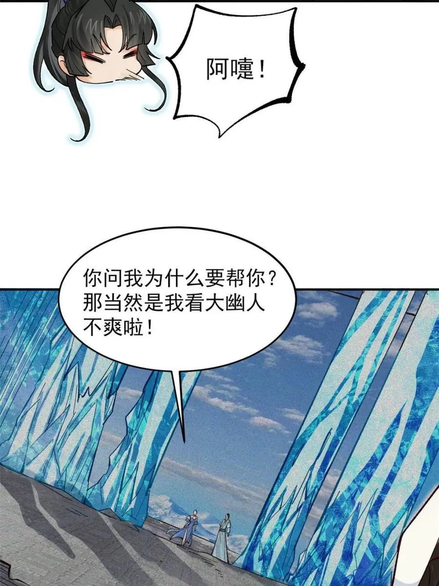 第182话 181 娜塔莎的助攻 第45页