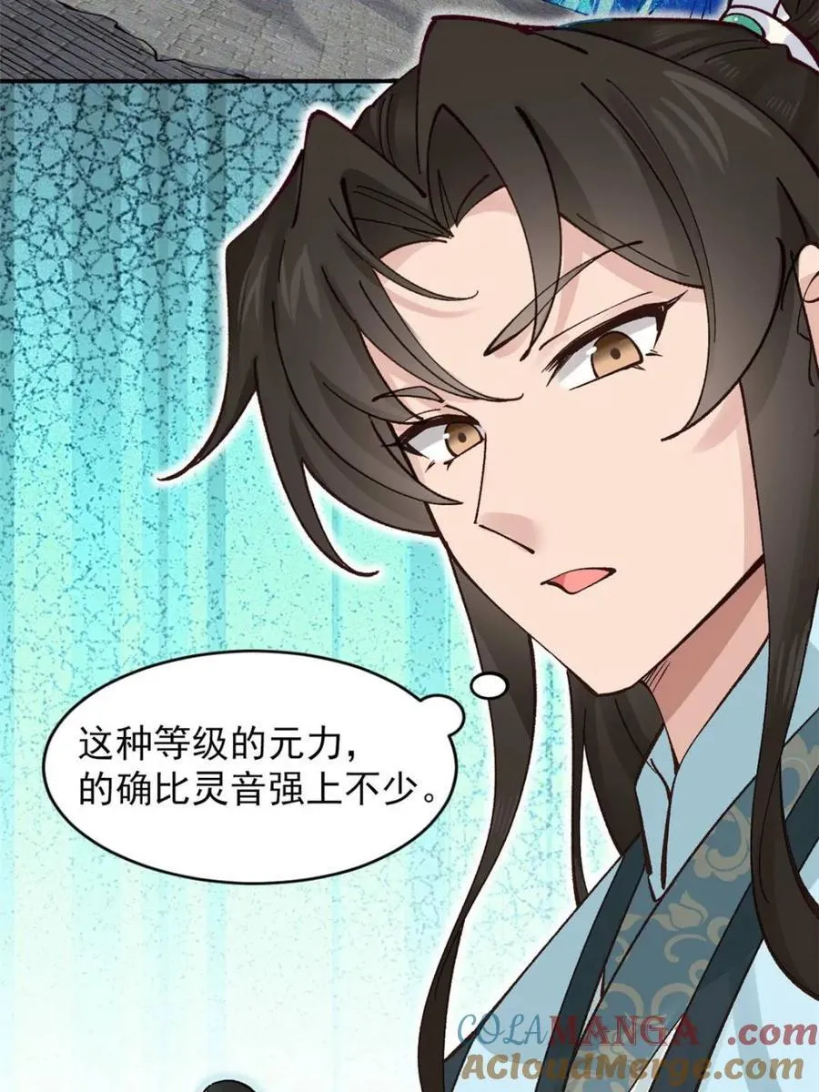 第182话 181 娜塔莎的助攻 第46页