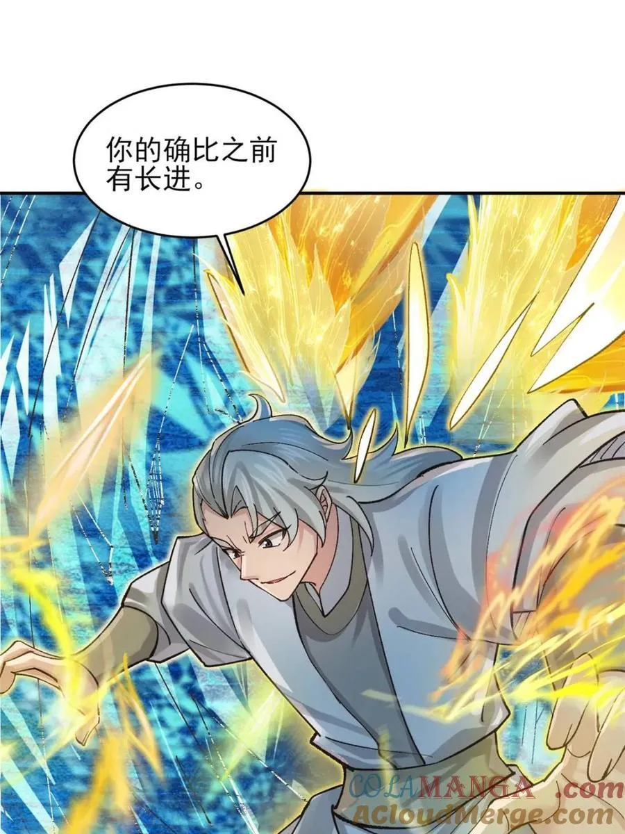 第183话 182 第9页