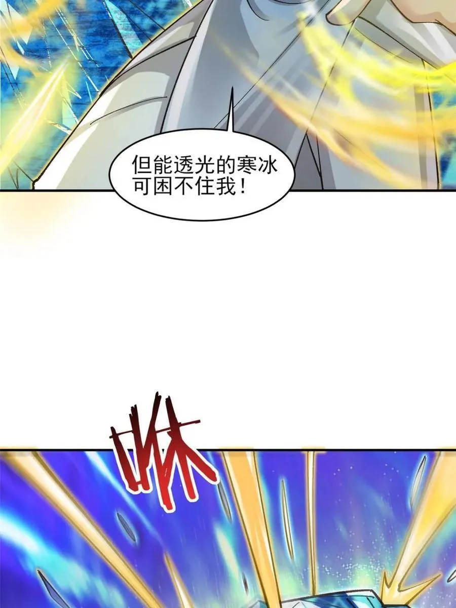 第183话 182 第10页