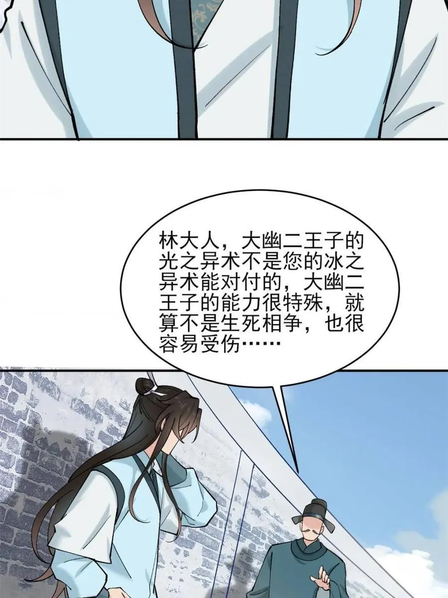 第183话 182 第22页