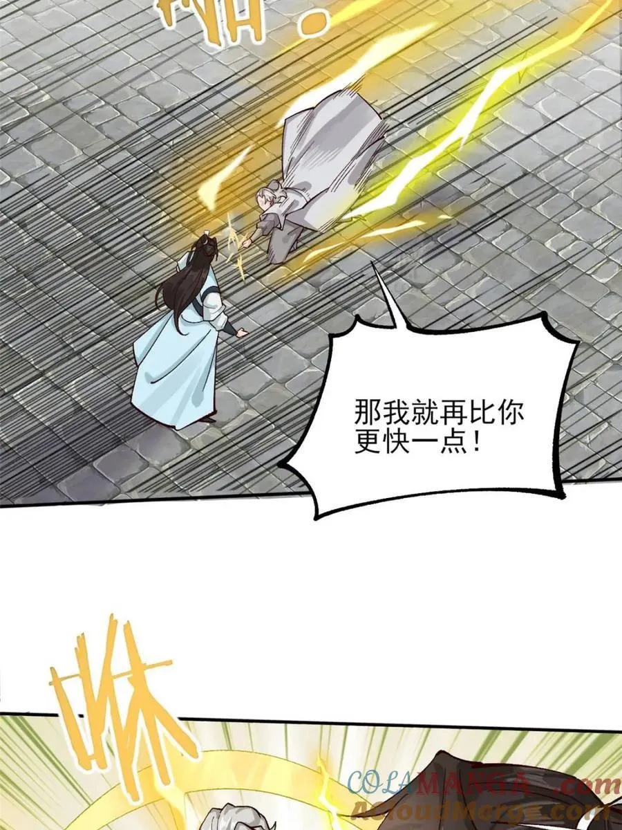 第183话 182 第33页