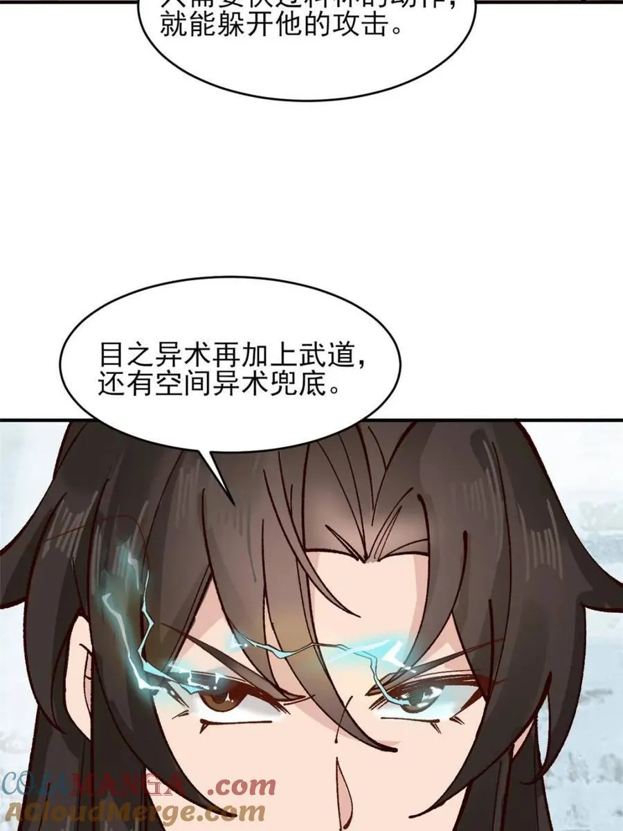 第183话 182 第41页