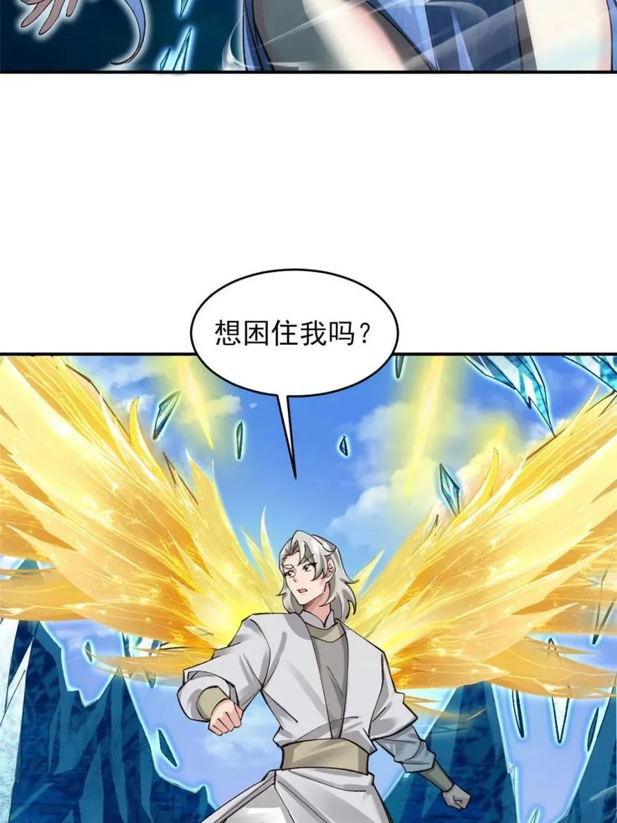 第183话 182 战科林 第6页
