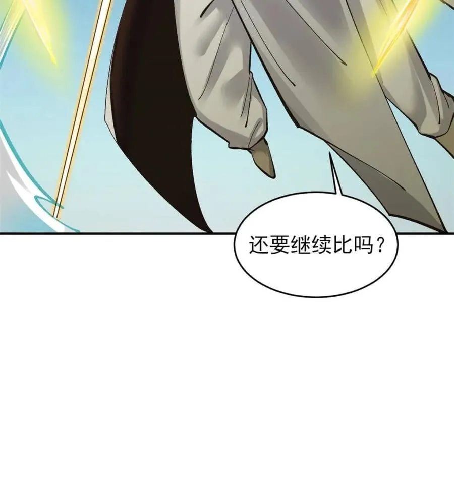 第183话 182 战科林 第14页