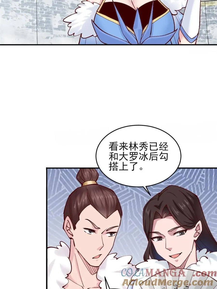 第183话 182 战科林 第17页