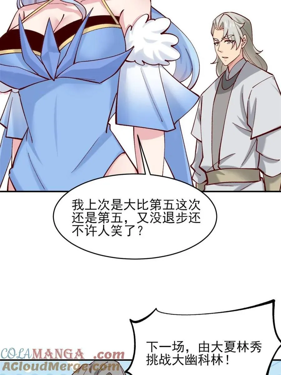第183话 182 战科林 第19页