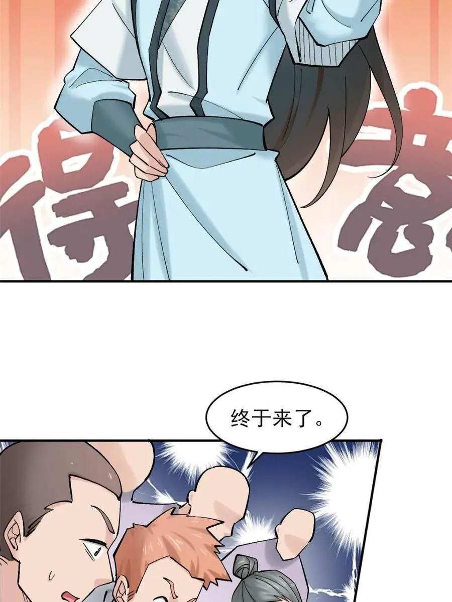 第183话 182 战科林 第24页