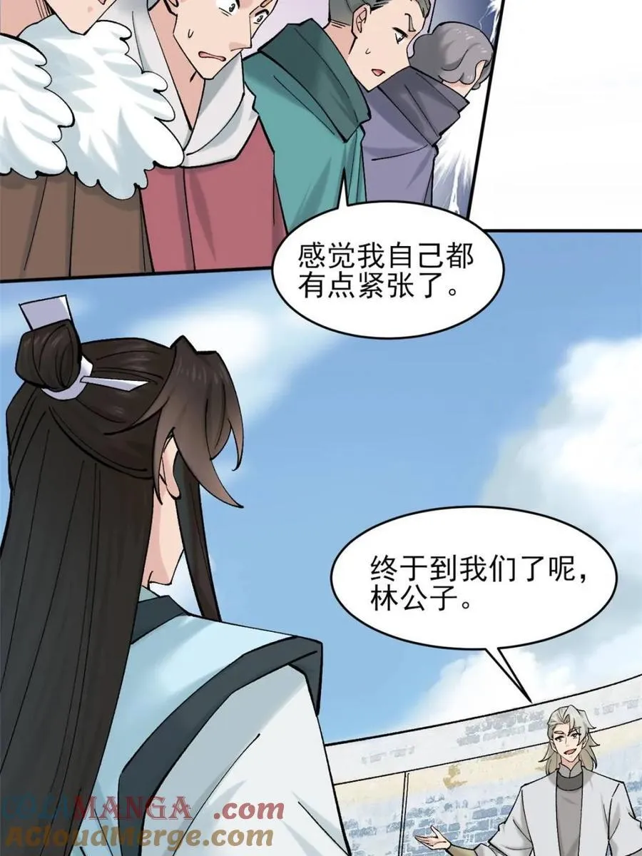 第183话 182 战科林 第25页