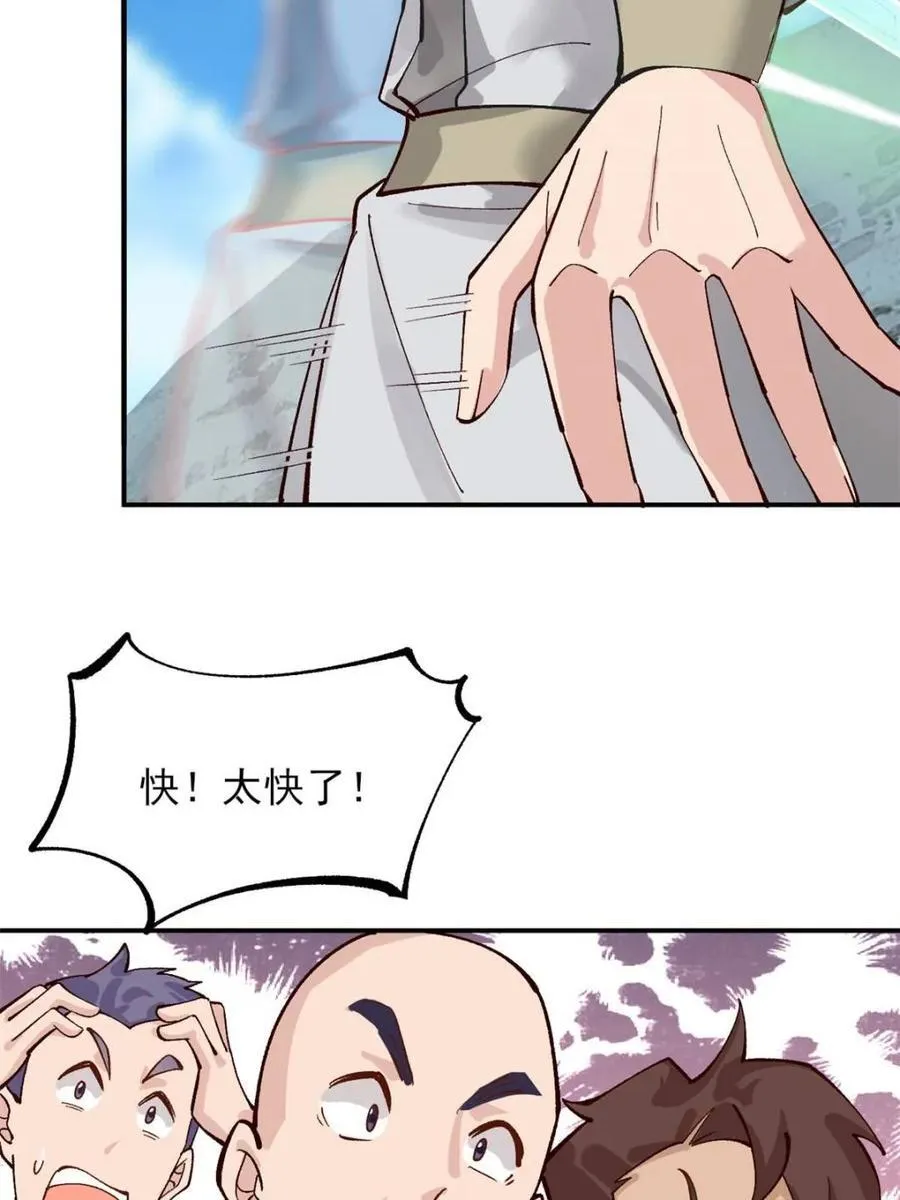第183话 182 战科林 第30页