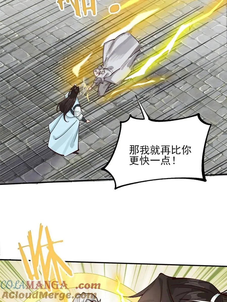 第183话 182 战科林 第33页