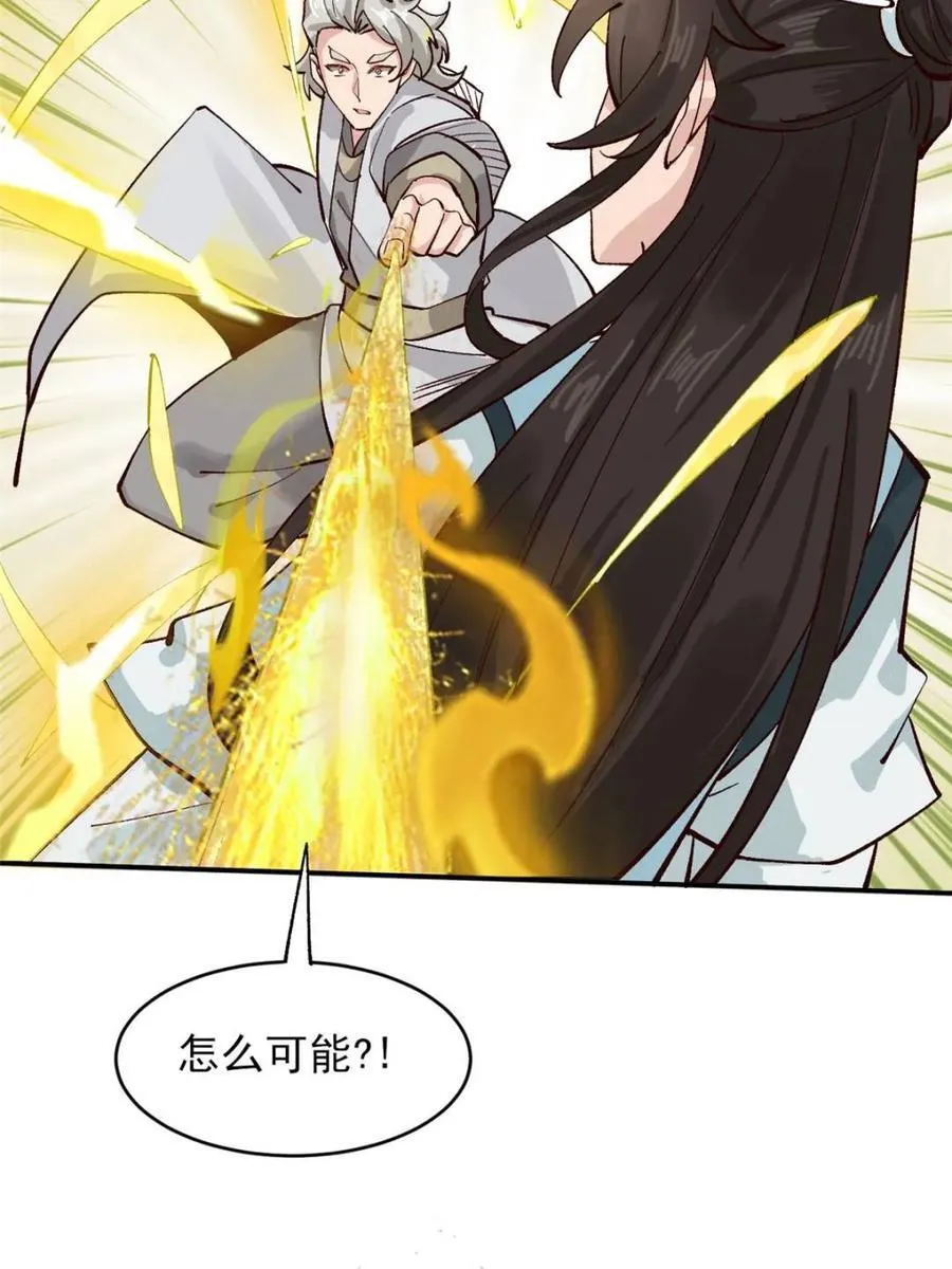 第183话 182 战科林 第34页