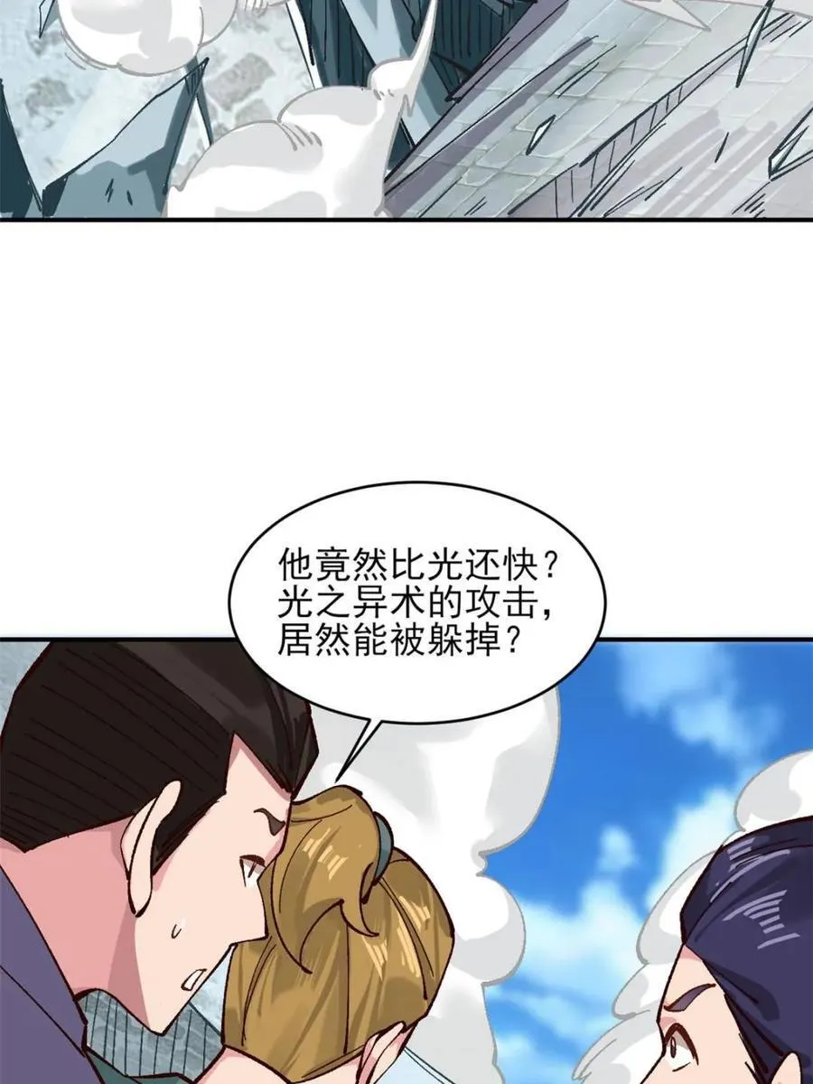 第183话 182 战科林 第38页