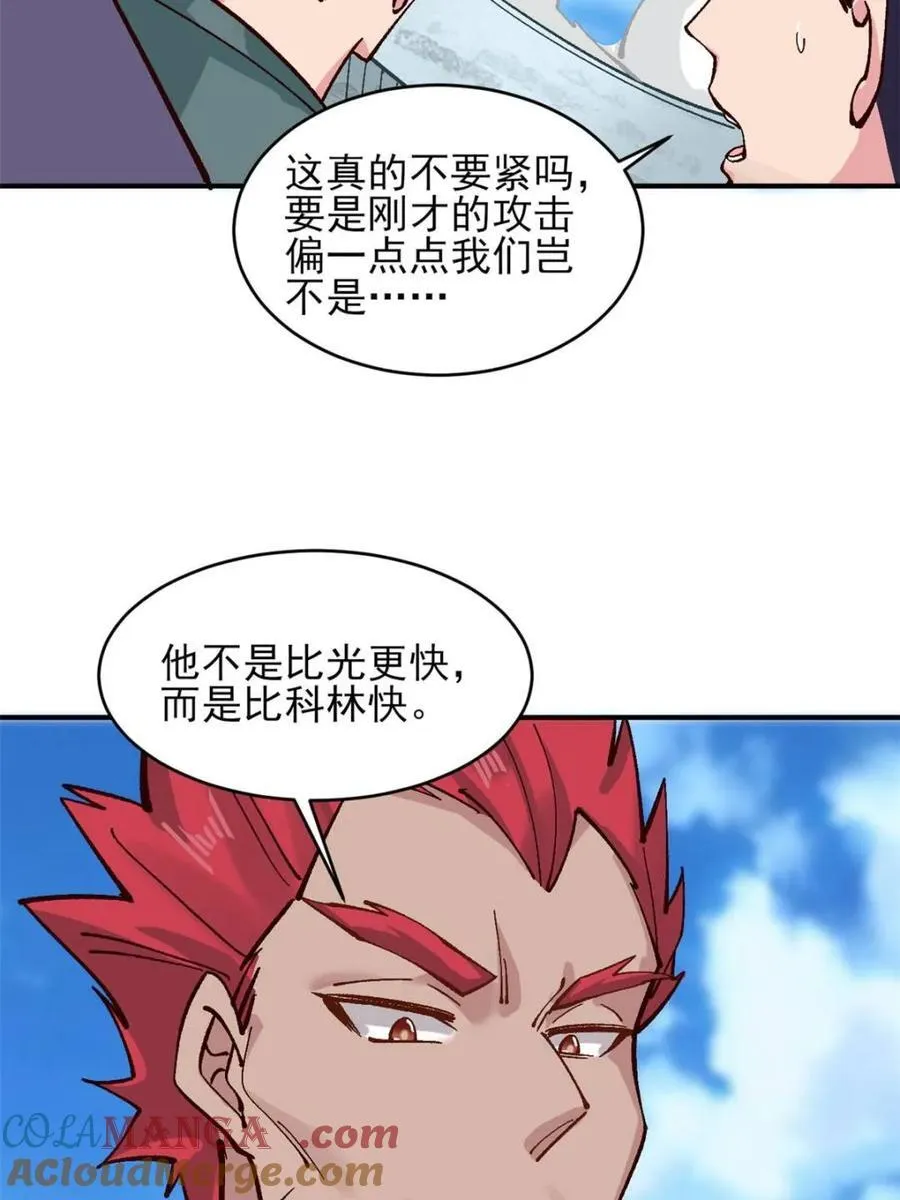 第183话 182 战科林 第39页