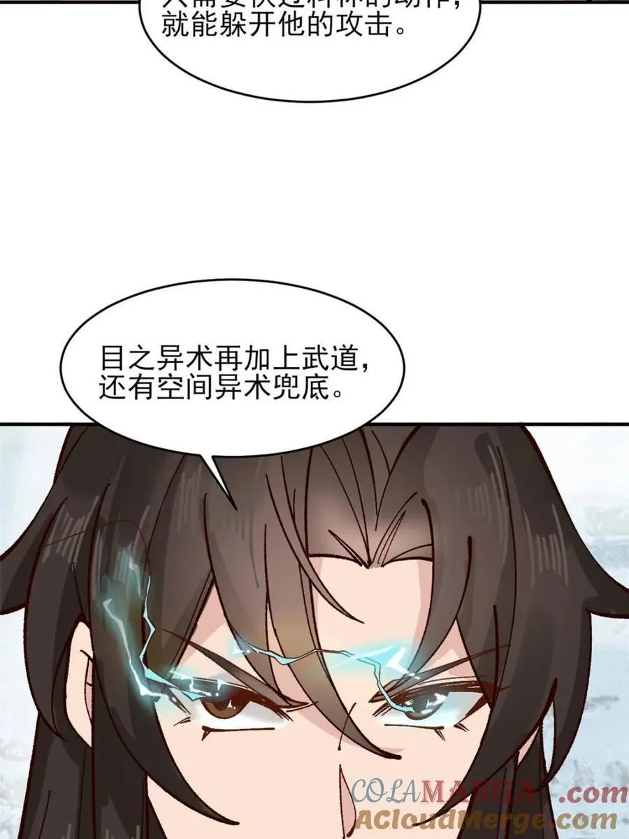 第183话 182 战科林 第41页