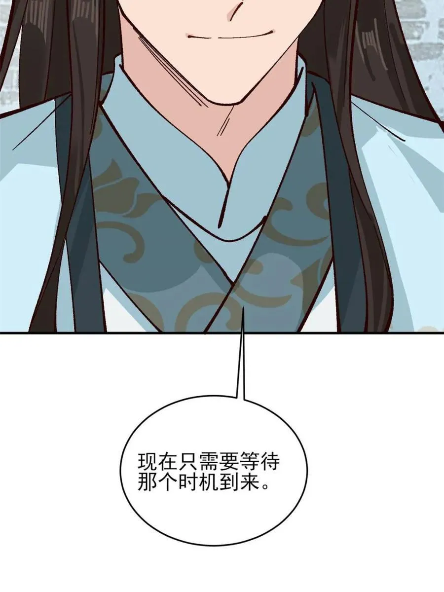 第183话 182 战科林 第42页