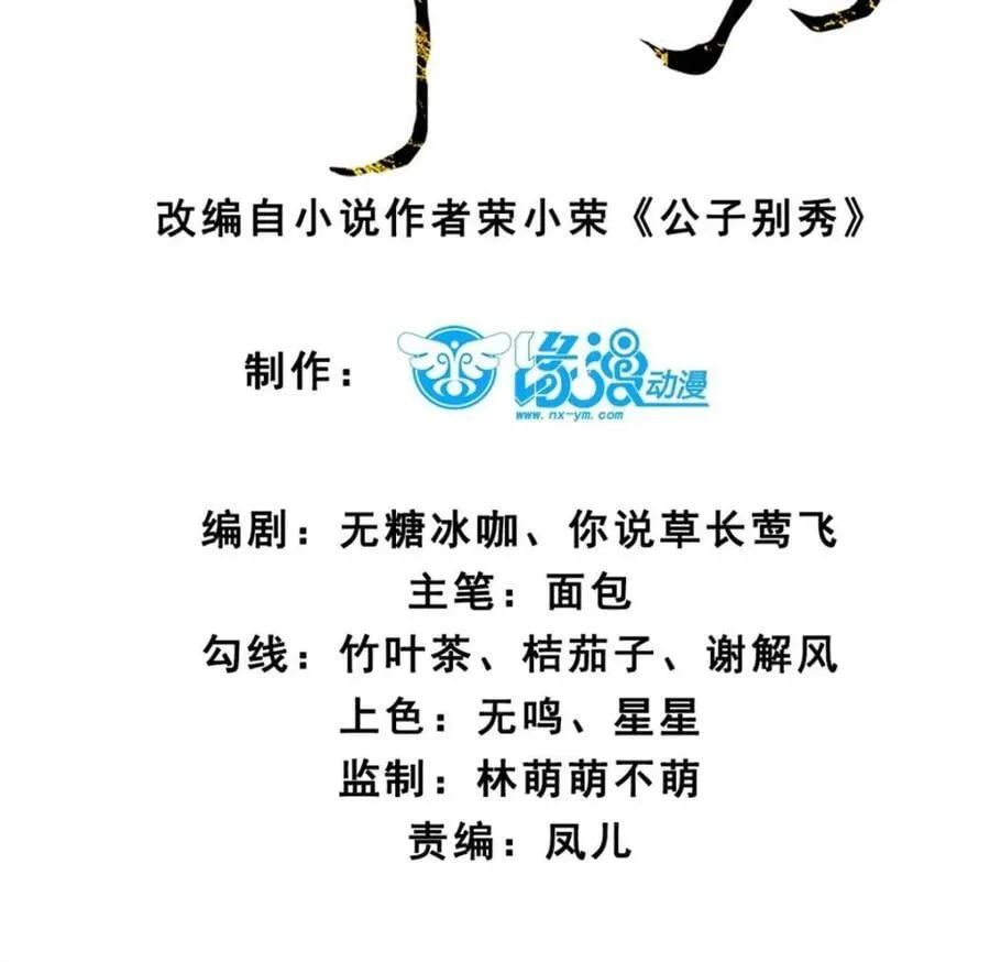 第184话 183 真正的双能力 第2页