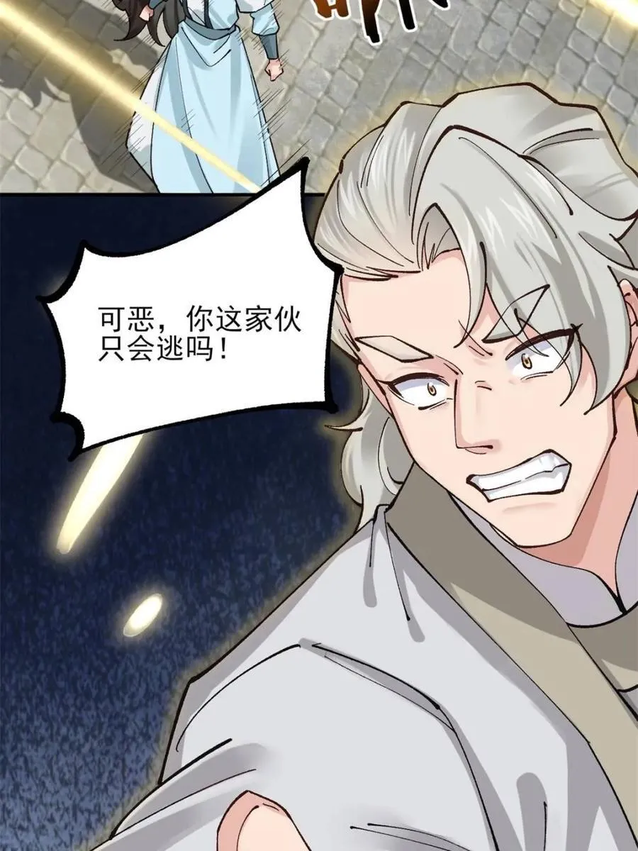 第184话 183 真正的双能力 第4页