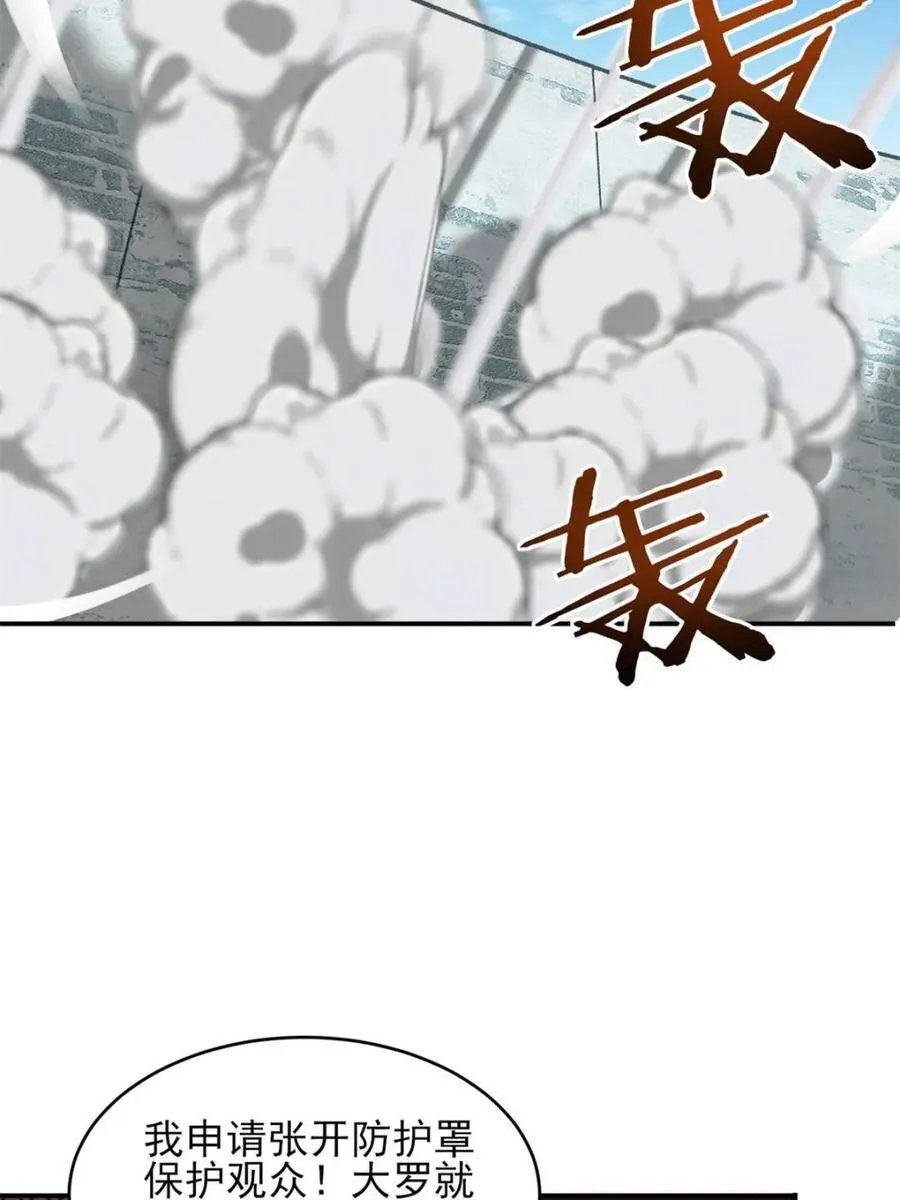 第184话 183 真正的双能力 第6页