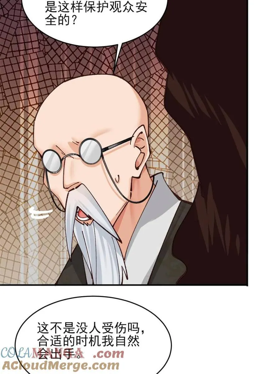 第184话 183 真正的双能力 第7页