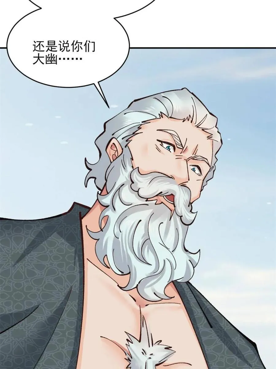第184话 183 真正的双能力 第8页