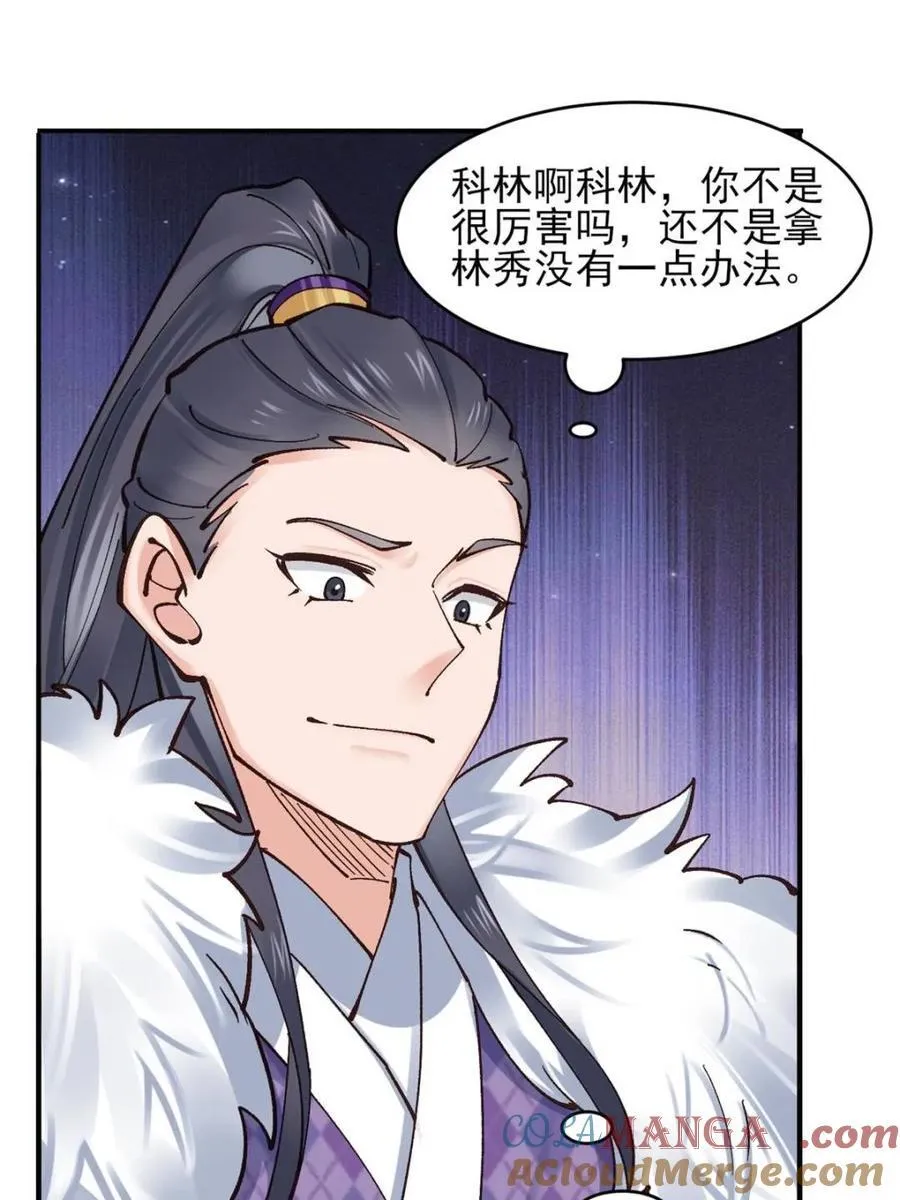 第184话 183 真正的双能力 第11页