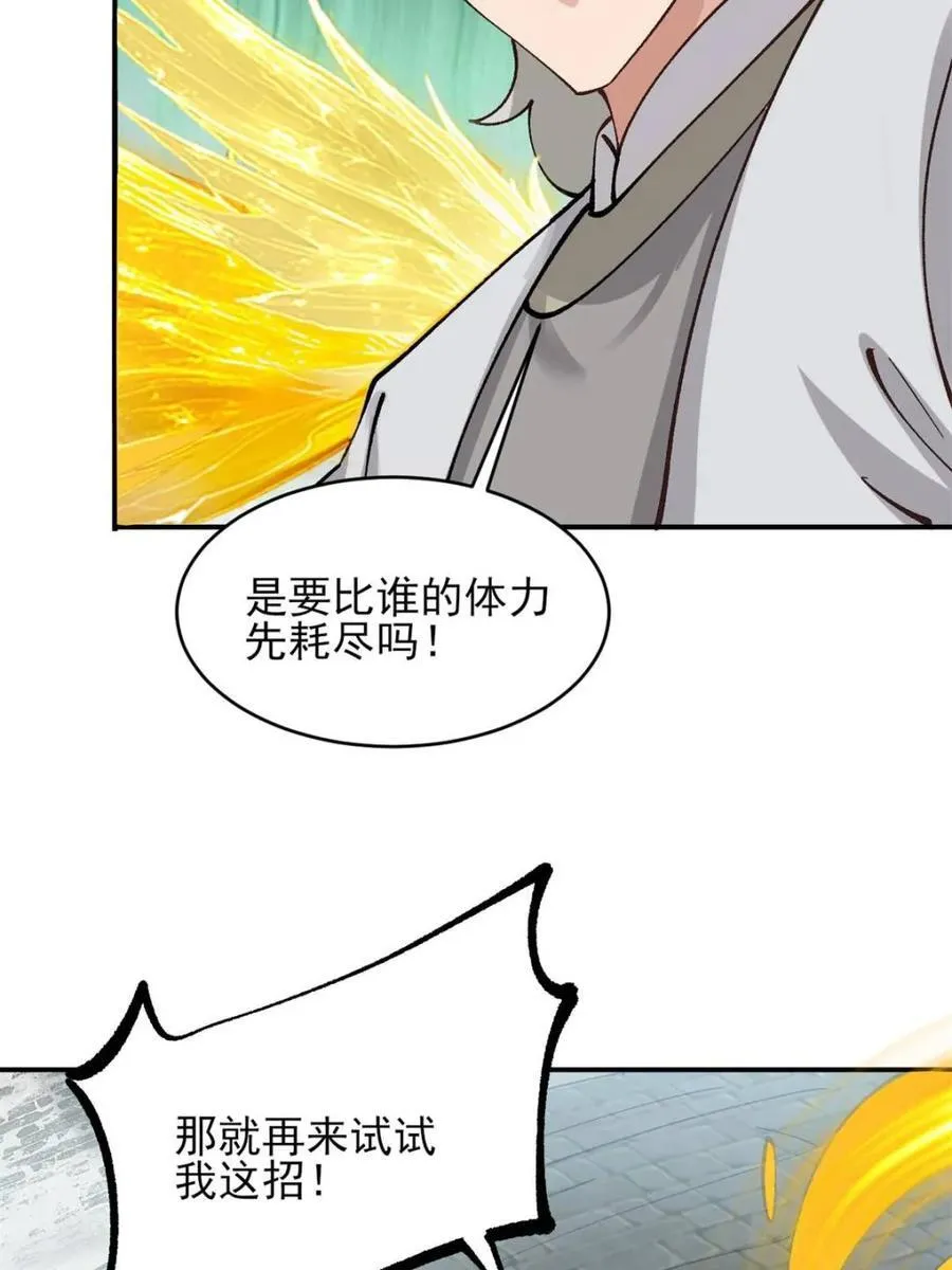 第184话 183 真正的双能力 第14页