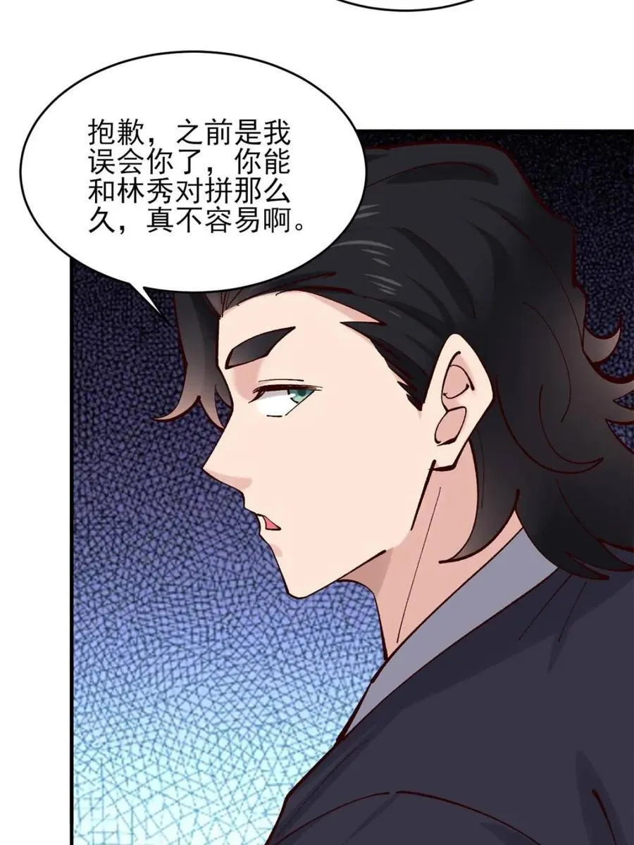 第184话 183 真正的双能力 第24页