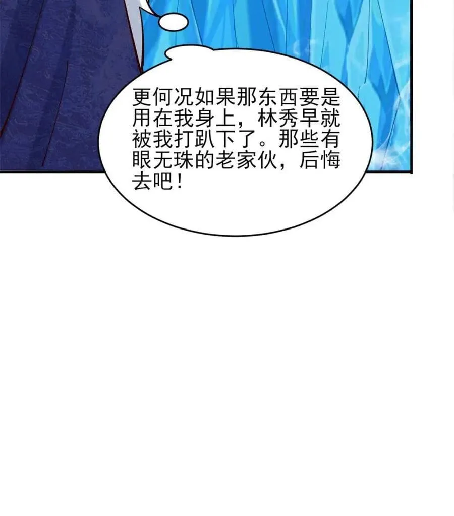 第184话 183 真正的双能力 第26页