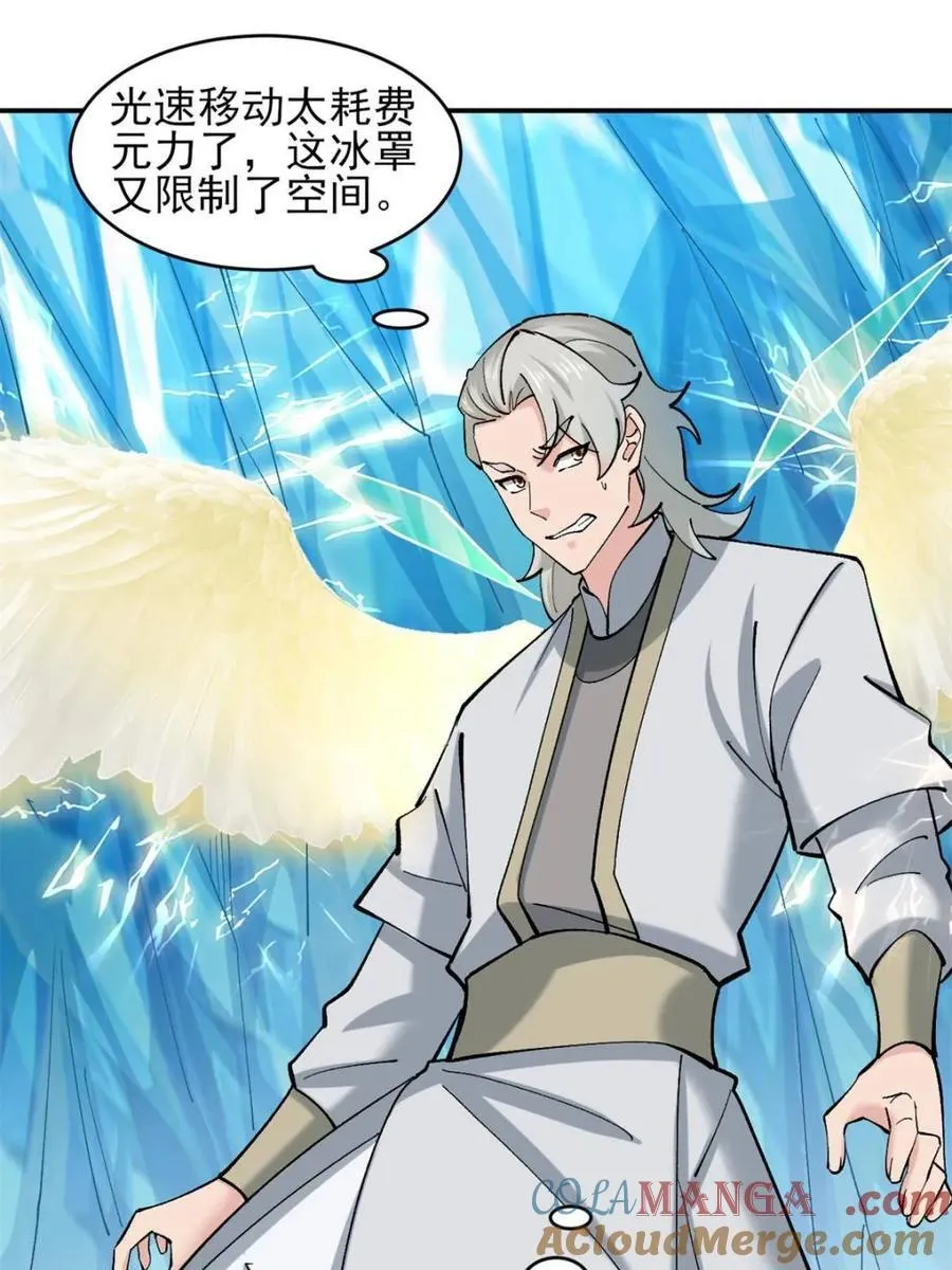 第184话 183 真正的双能力 第27页