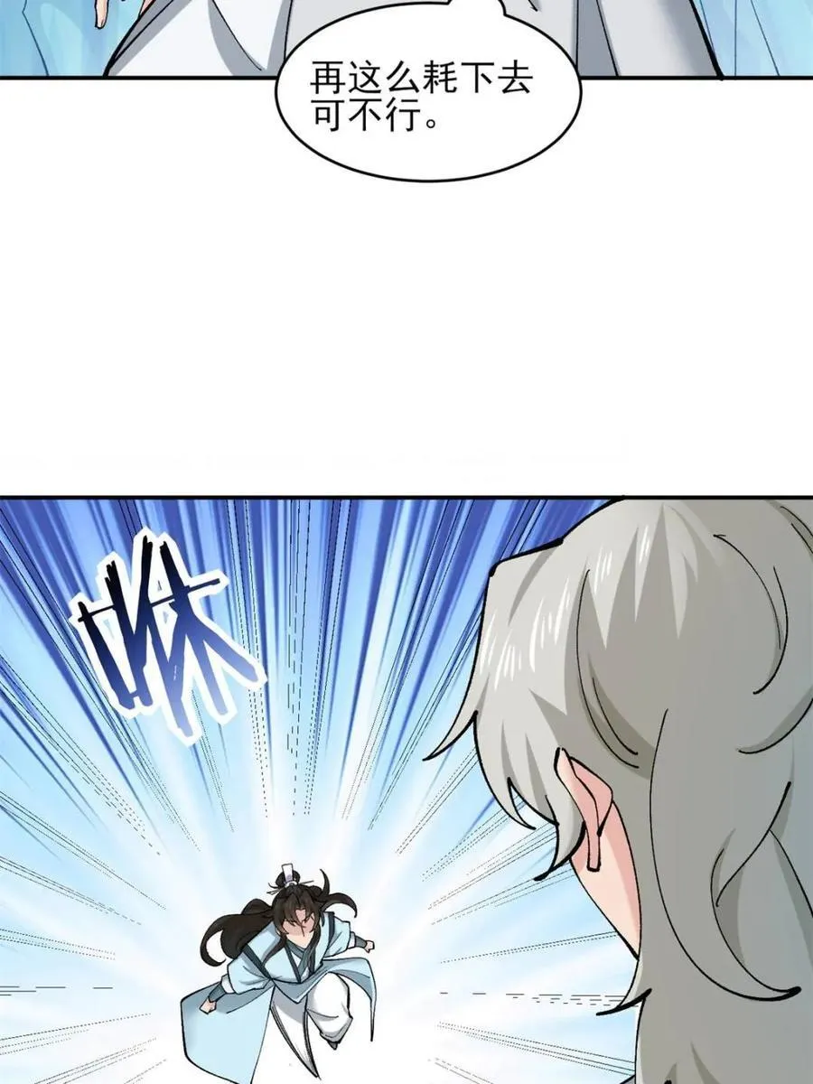 第184话 183 真正的双能力 第28页