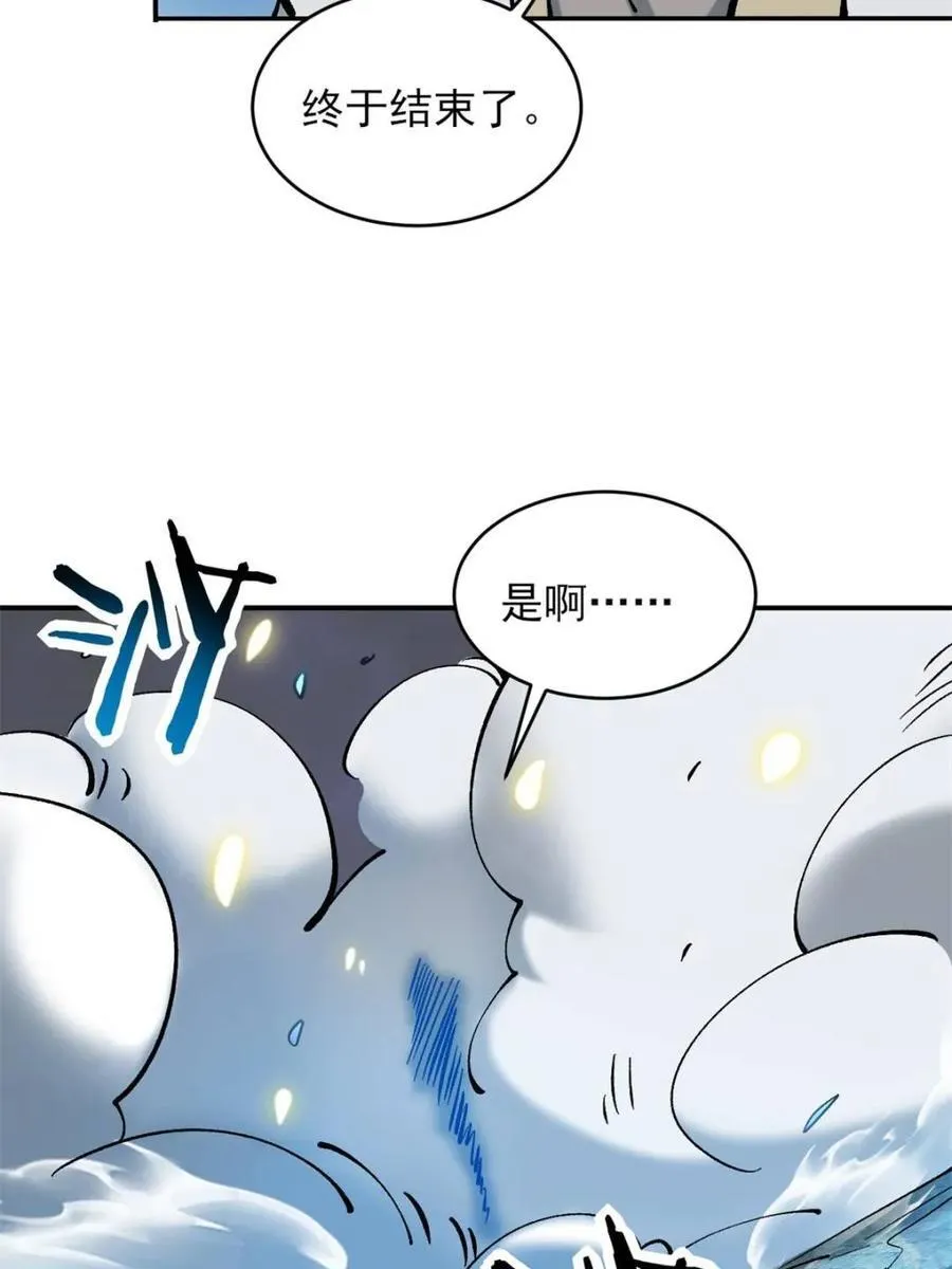 第184话 183 真正的双能力 第34页