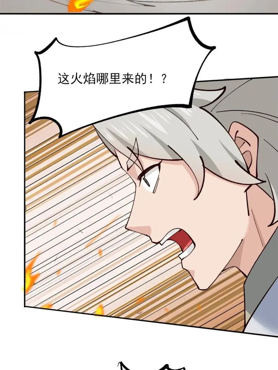 第184话 183 真正的双能力 第38页
