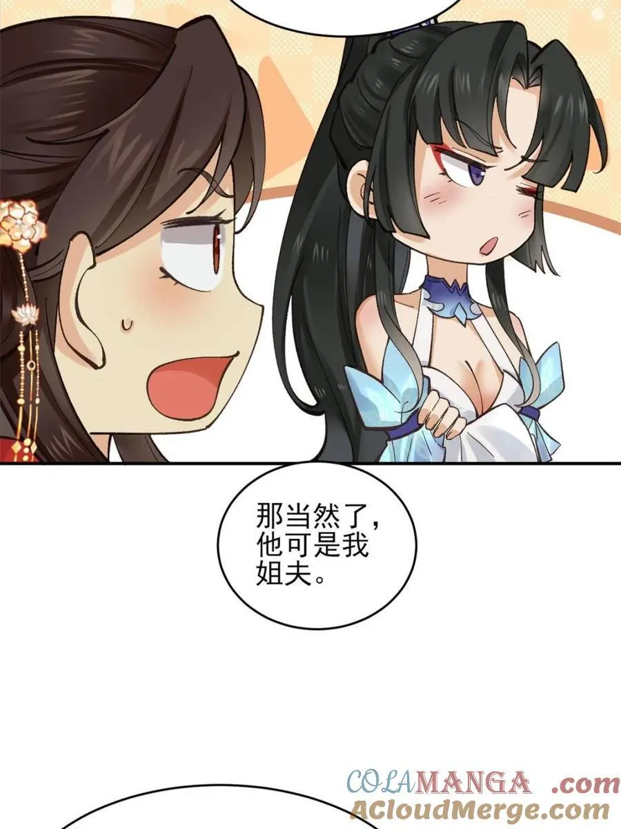 第185话 184 科林 战败 第10页
