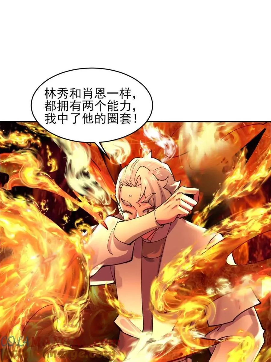 第185话 184 科林 战败 第13页