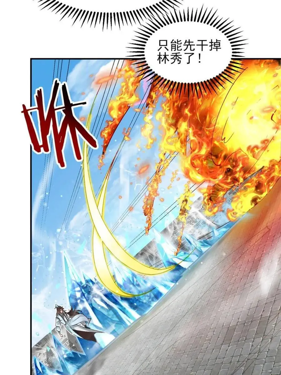 第185话 184 科林 战败 第18页