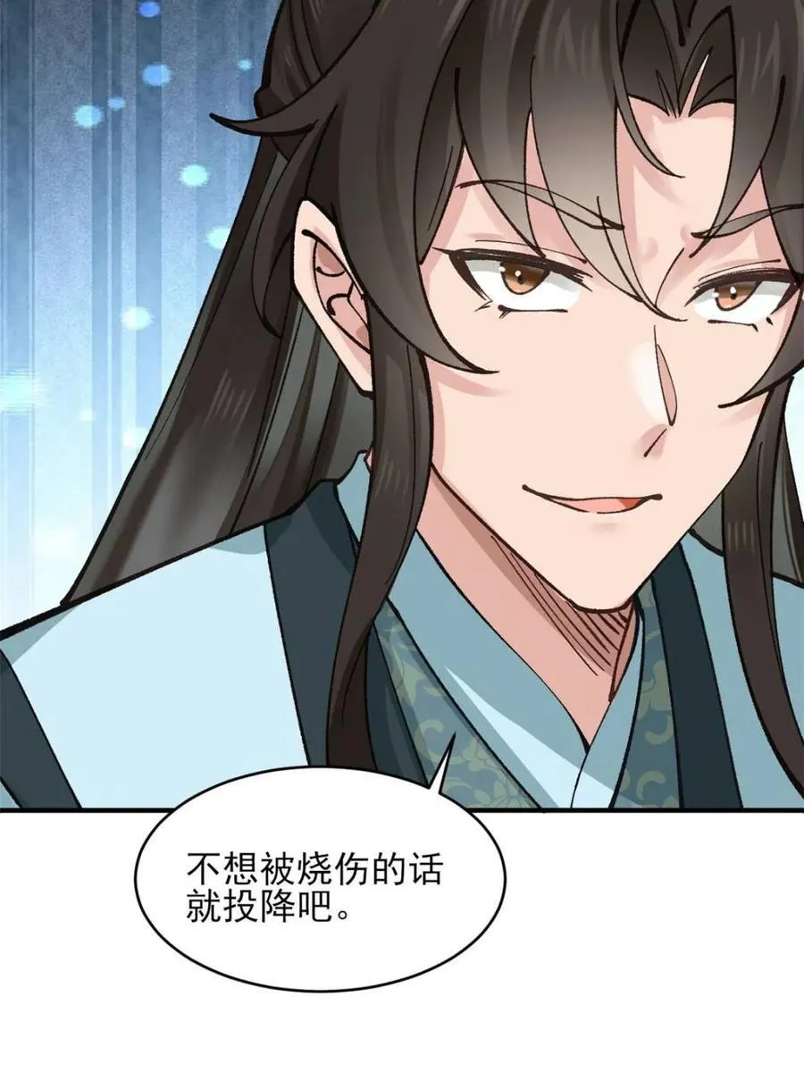 第185话 184 科林 战败 第21页