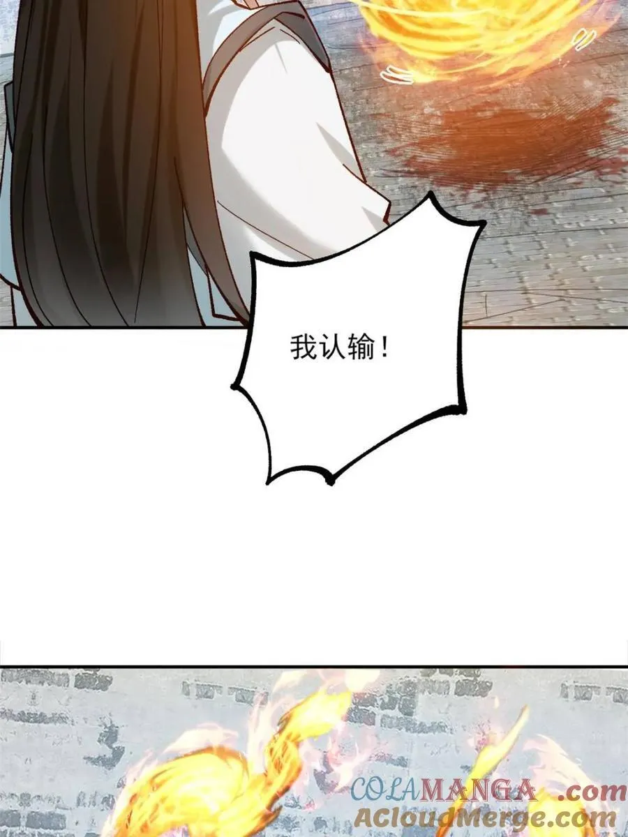 第185话 184 科林 战败 第25页