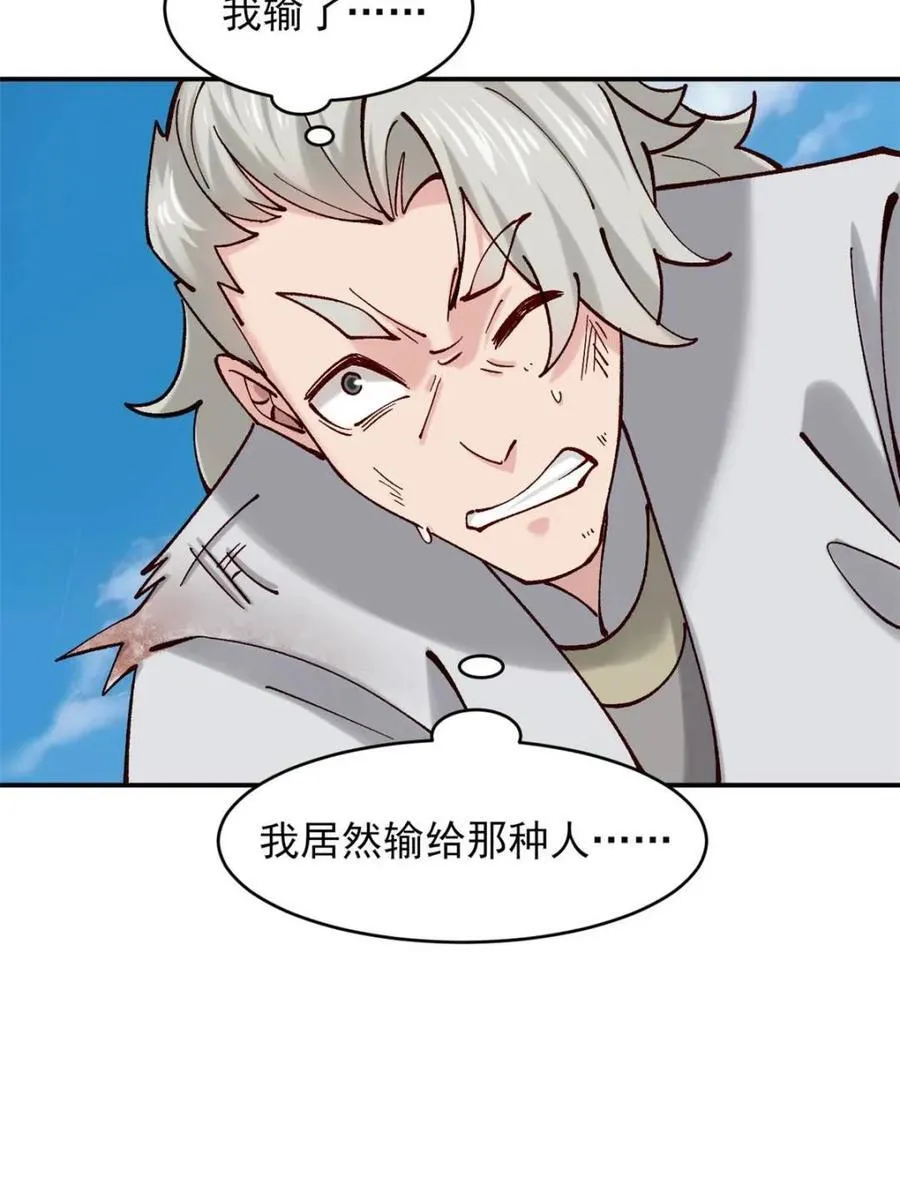 第185话 184 科林 战败 第27页