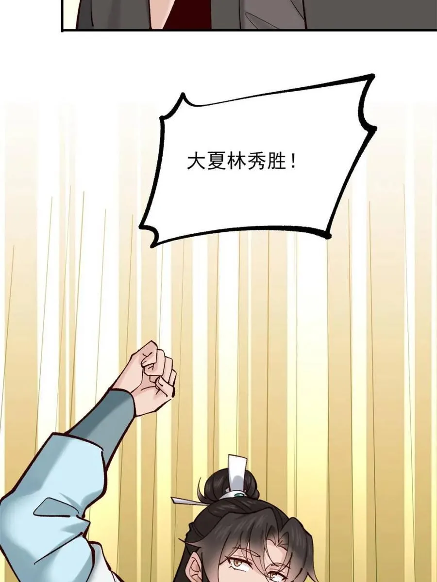 第185话 184 科林 战败 第30页
