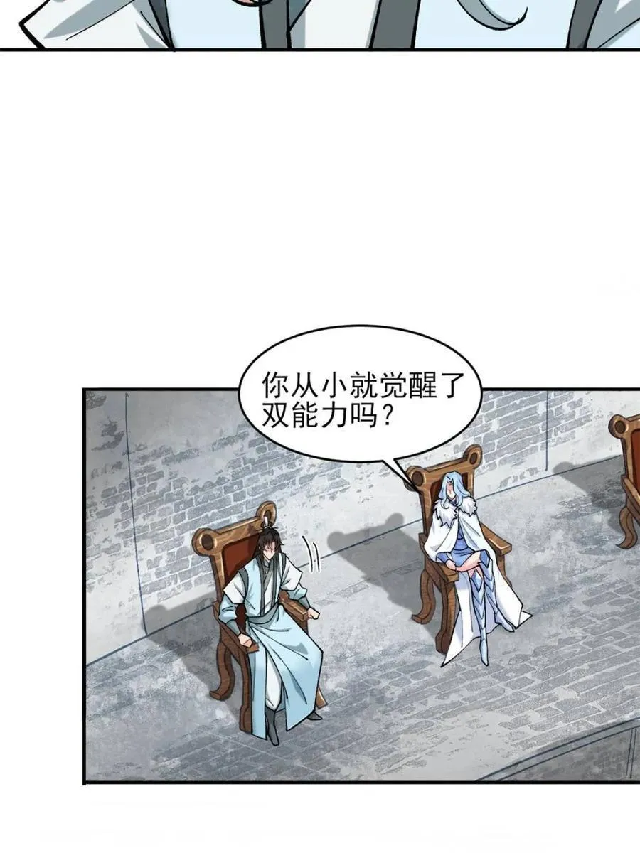 第185话 184 科林 战败 第35页
