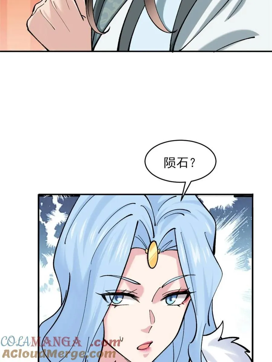 第185话 184 科林 战败 第37页