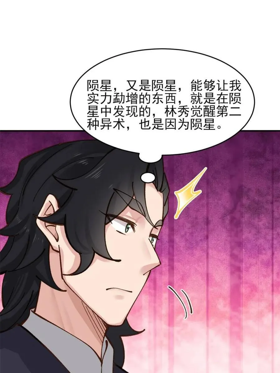 第185话 184 科林 战败 第39页