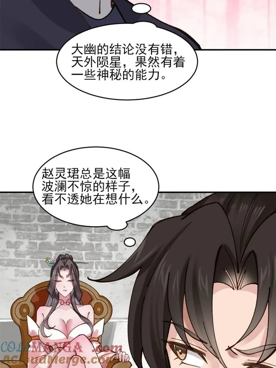 第185话 184 科林 战败 第40页