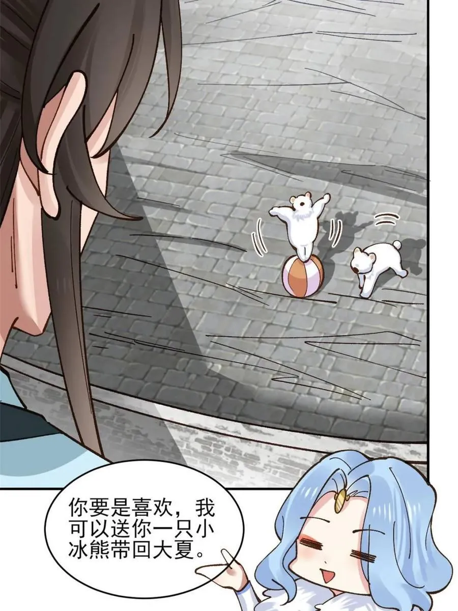 第185话 184 科林 战败 第42页