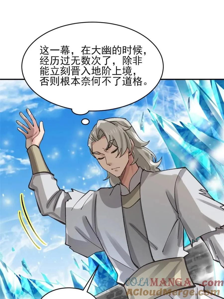 第186话 185 光暗异能到手 第7页