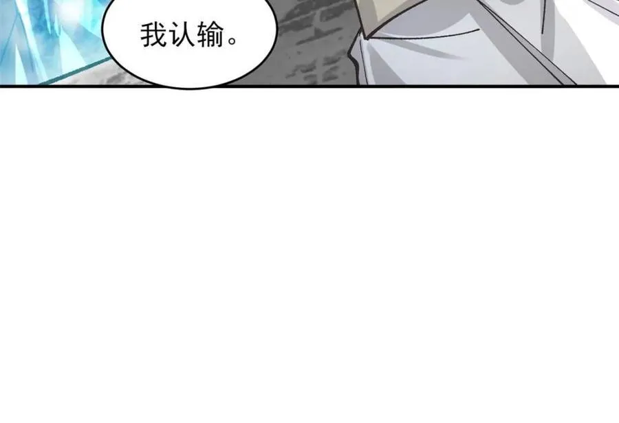 第186话 185 光暗异能到手 第8页