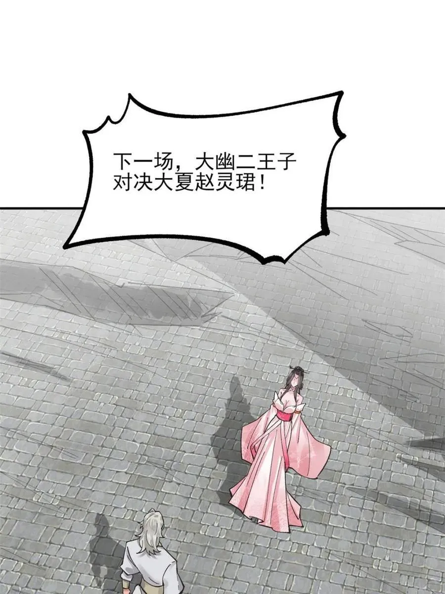 第186话 185 光暗异能到手 第9页