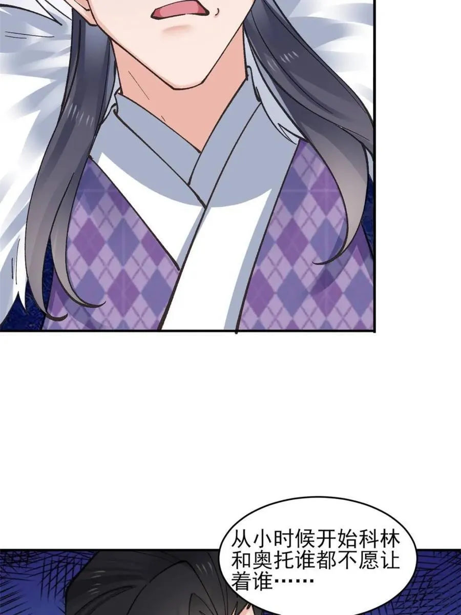 第186话 185 光暗异能到手 第11页