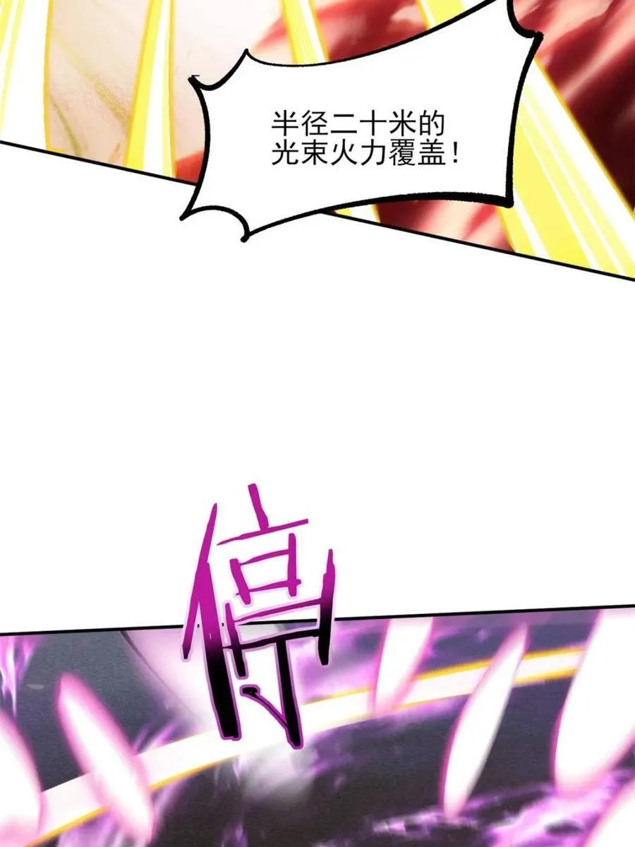 第186话 185 光暗异能到手 第14页